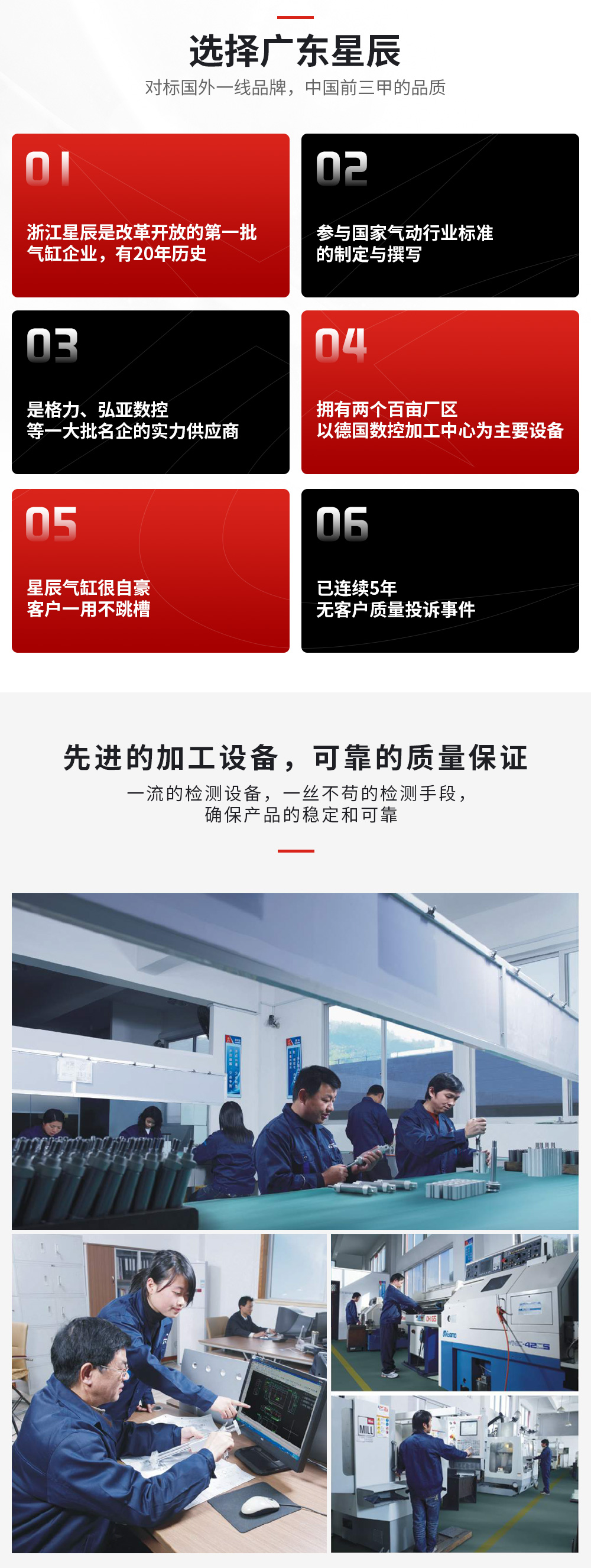 廣東星辰氣動，氣缸，氣動，電磁閥