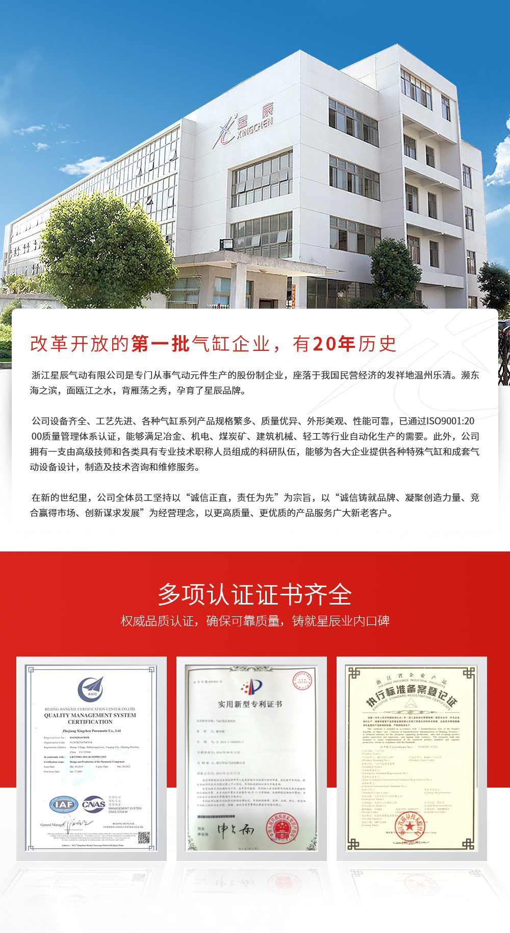 廣東星辰氣動，氣缸，氣動，電磁閥